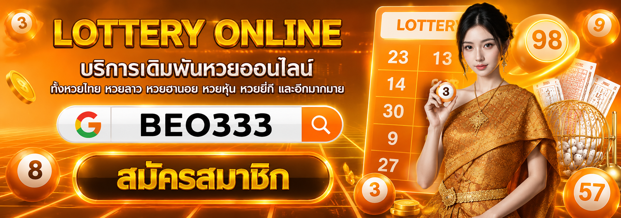 BEO333 คาสิโนเว็บตรง ฟรีเครดิต